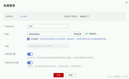 華為云技術精髓實驗筆記（二） 數據庫服務實戰經驗深度解析